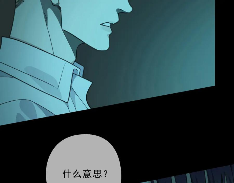 归零图片漫画,第121话 转机3图