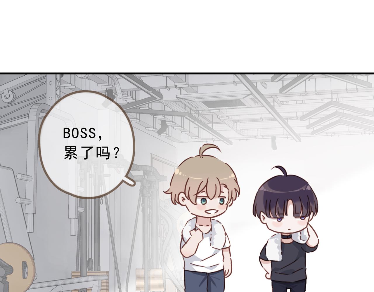 归零歌词漫画,番外 运动修复3图