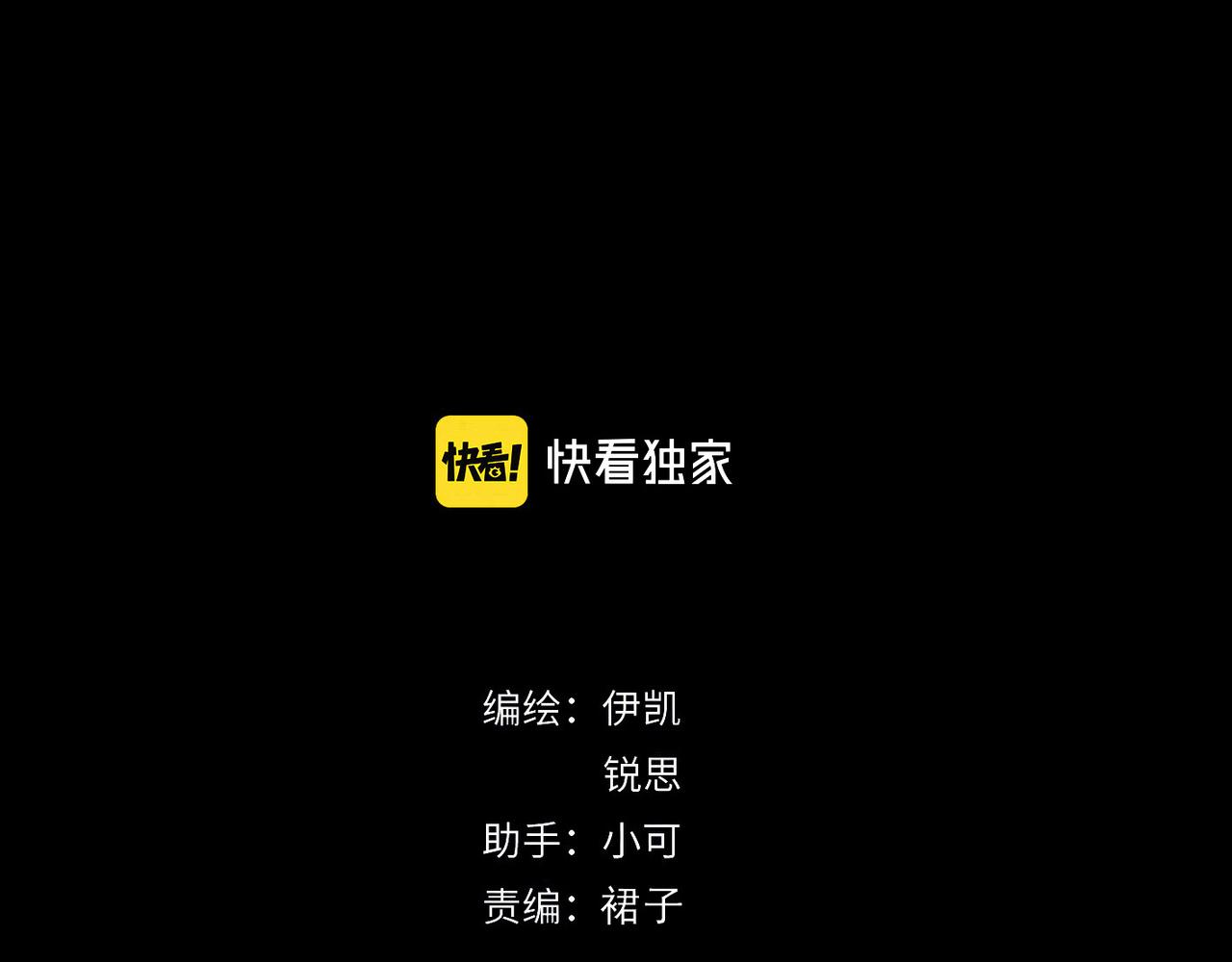 归零的昵称带符号漫画,第128话 谎言？修复1图