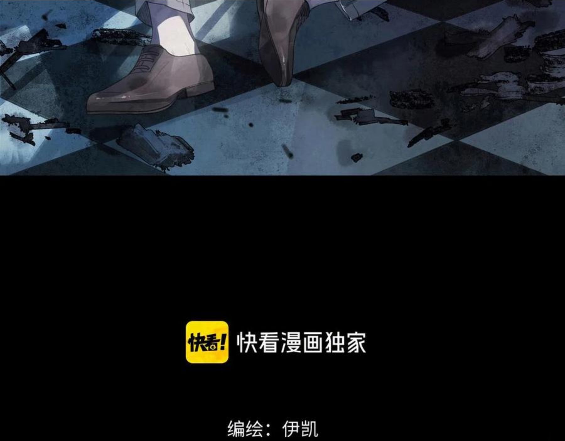 归零的昵称带符号漫画,第71话 逆转3图