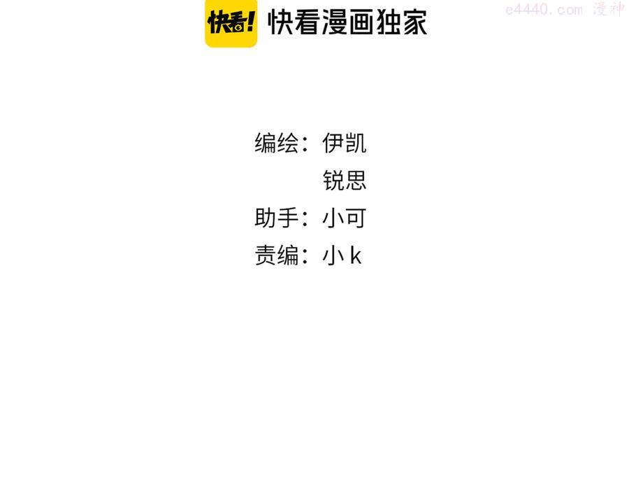 归零的昵称带符号漫画,第10话 信任3图