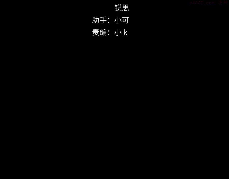 归零什么意思漫画,第25话 他的过去4图