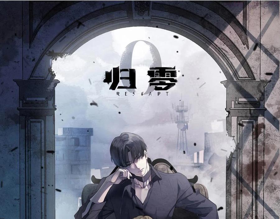 归零谱子简谱漫画,第68话 反叛1图