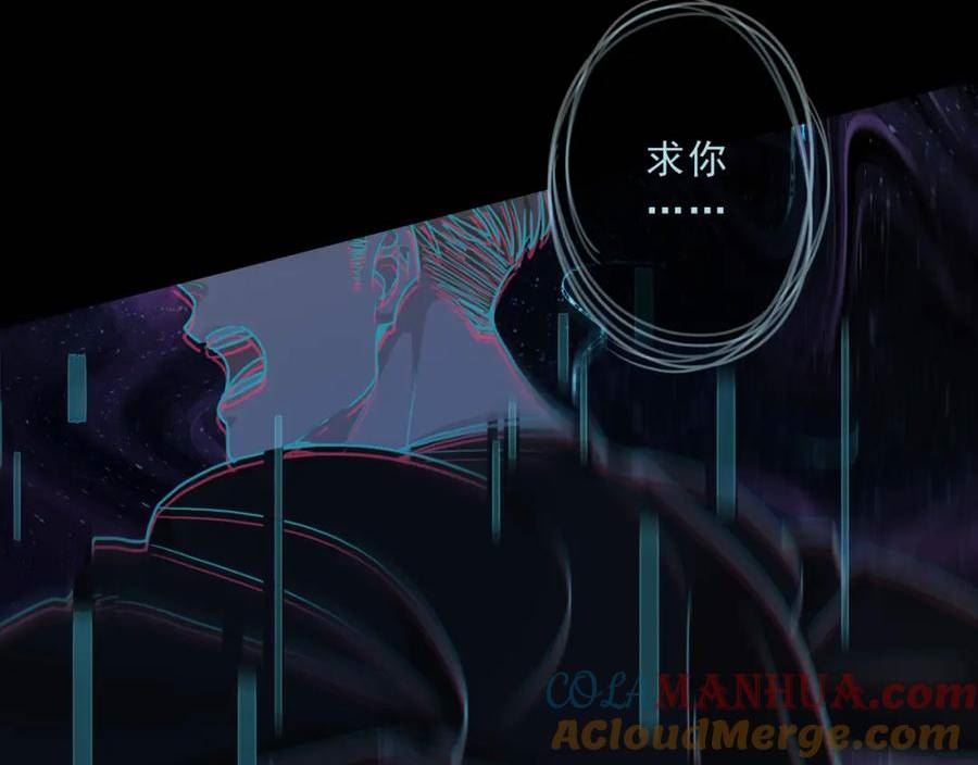 归零古筝漫画,第131话 真相5图