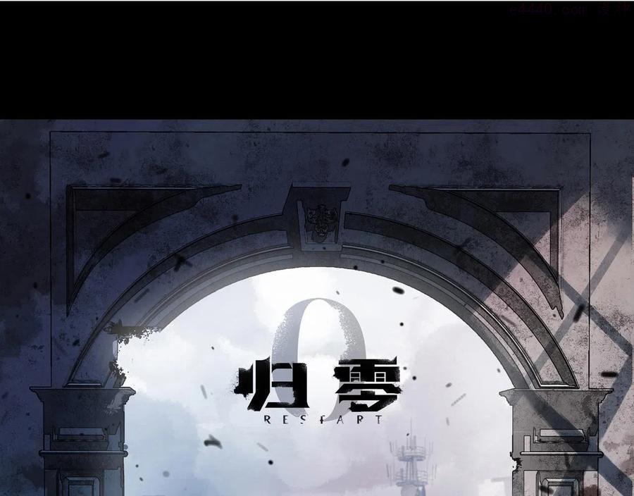 归零的昵称带符号漫画,第61话 一人1图