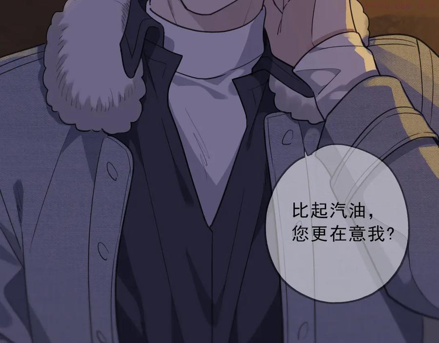 归零地完整版在线观看120分钟漫画,第29话 现实2图