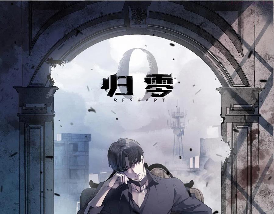 归零更新重启向上的_意思漫画,第63话 关注点1图