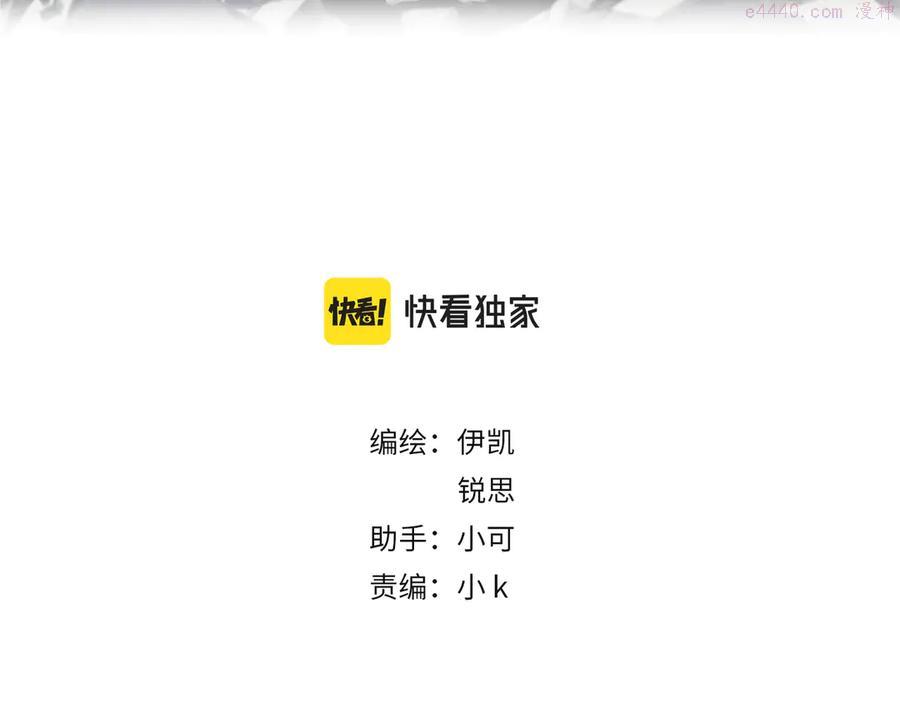 归零地免费完整版在线观看马东锡中文版漫画,第43话 家人3图