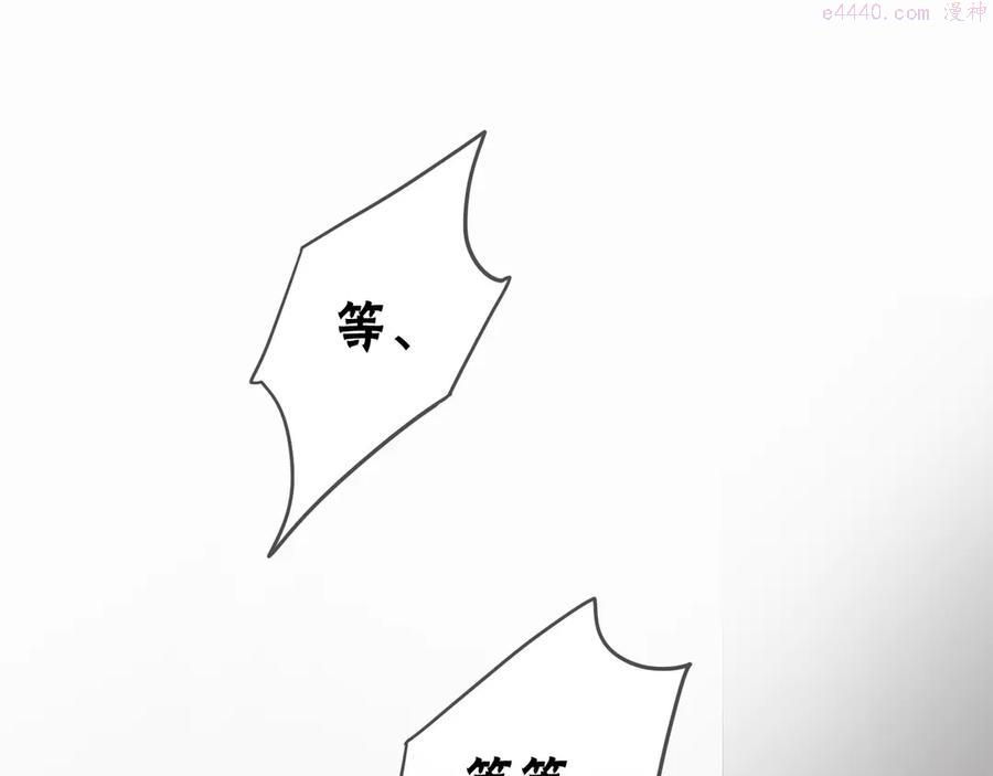归零歌词漫画,第39话 悸动5图