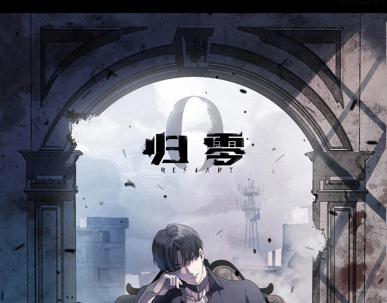 归零地2021在线观看韩国完整版漫画,第86话 痕迹1图