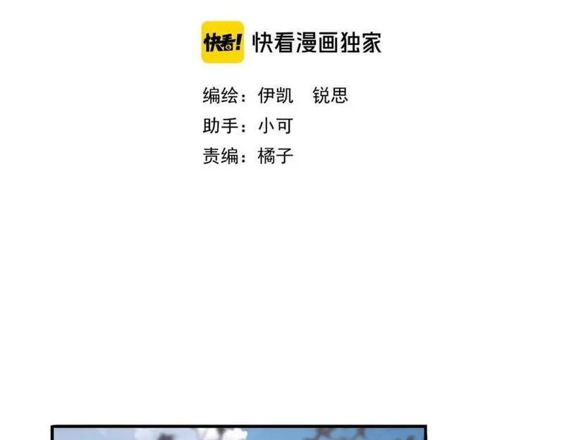 归零去水印漫画,番外012图