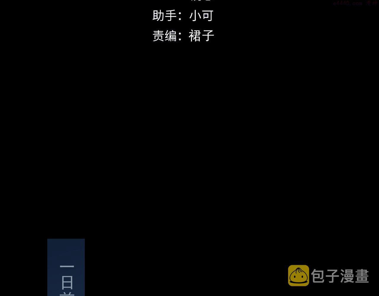 归零心态漫画,第87话 人心4图