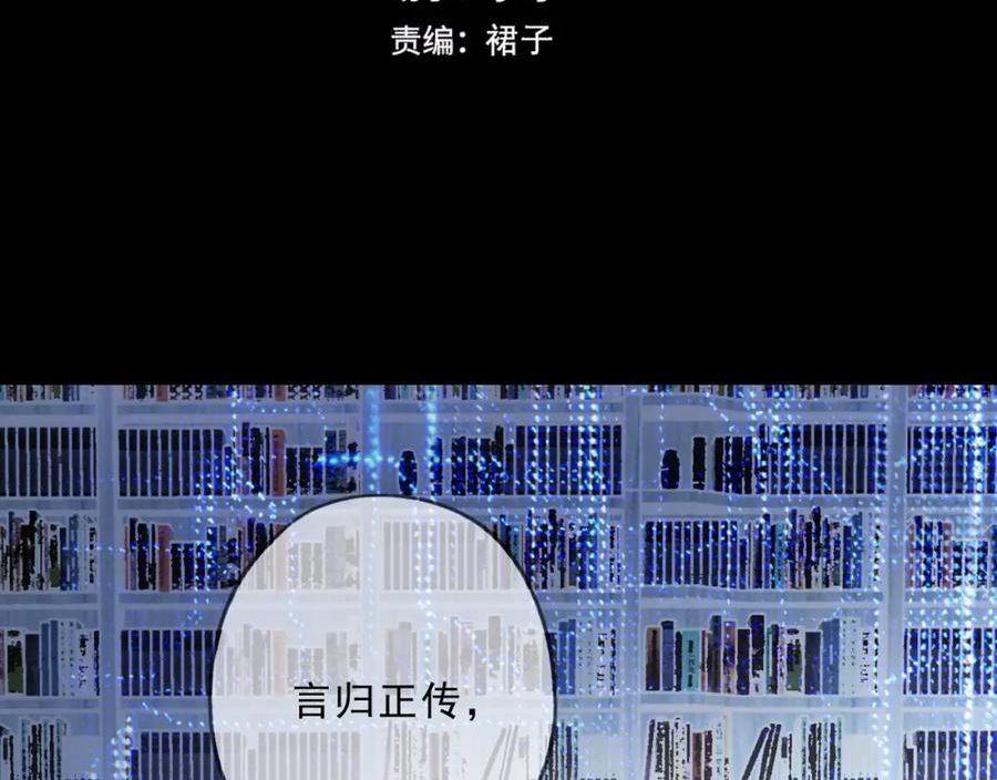 归零者文明vs歌者文明漫画,第132话 归零2图