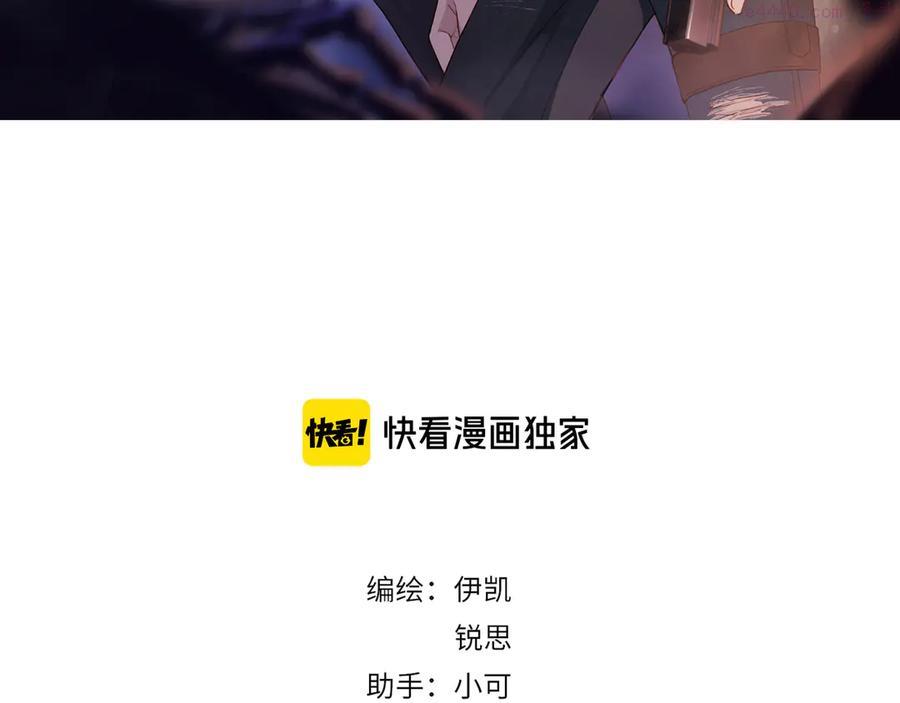 归零歌词漫画,第39话 悸动3图