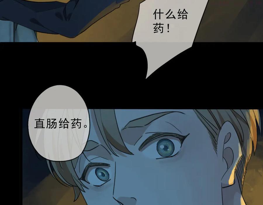 归零更新重启向上漫画,第7话 无名的失落3图