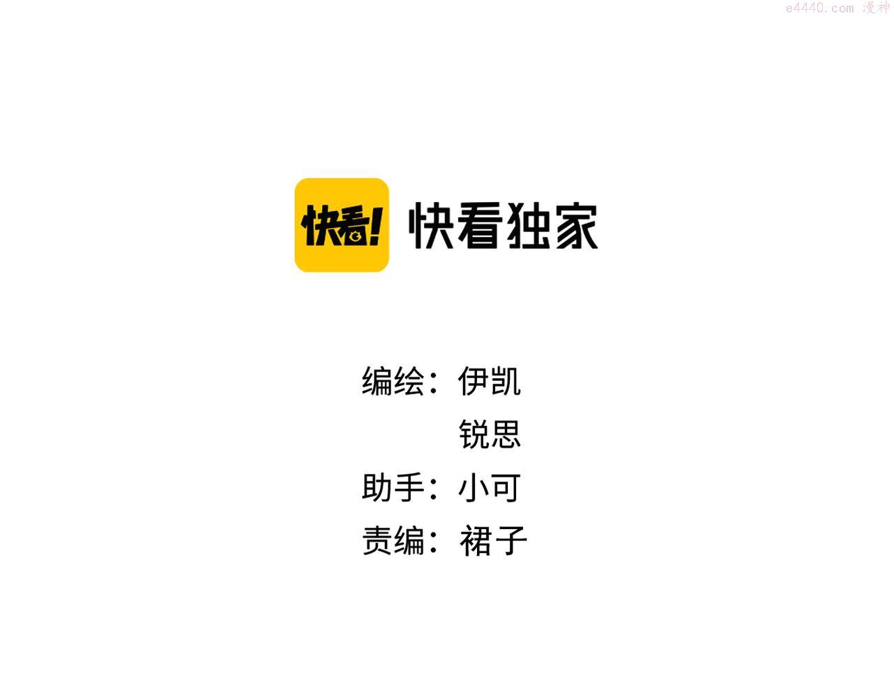 归零心态漫画,番外 初见2图