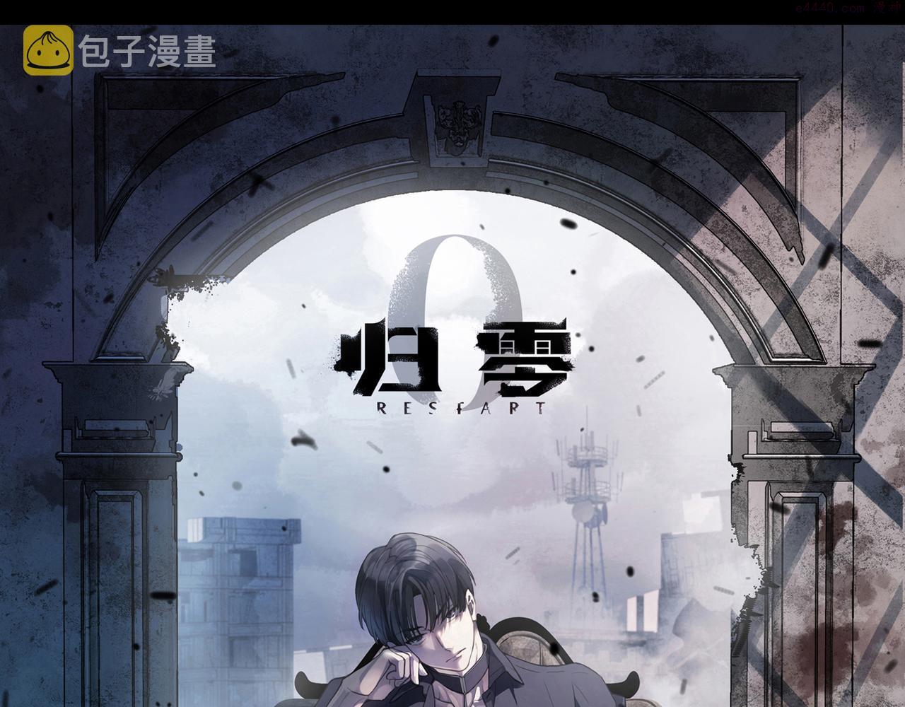 归零心态漫画,第87话 人心1图
