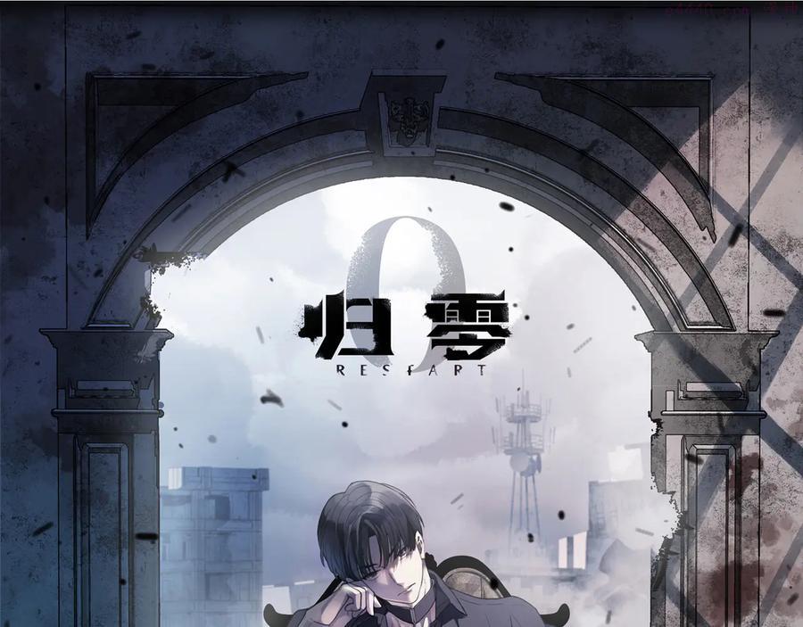 归零地在线观看完整版免费漫画,第36话 暴风之后1图
