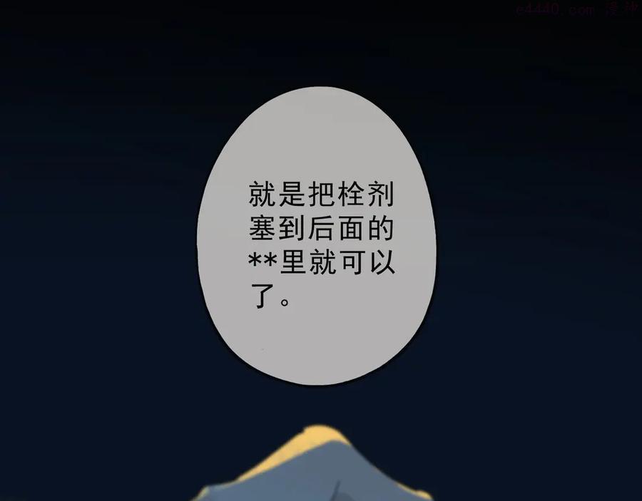 归零更新重启向上漫画,第7话 无名的失落5图
