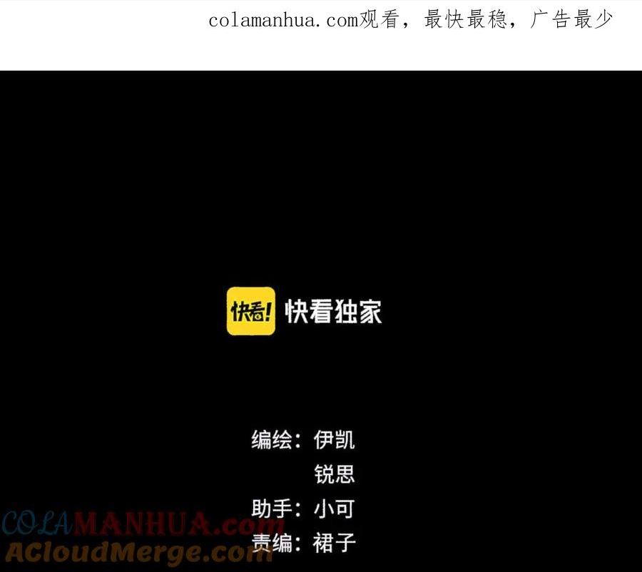 归零者文明vs歌者文明漫画,第130话 终焉1图