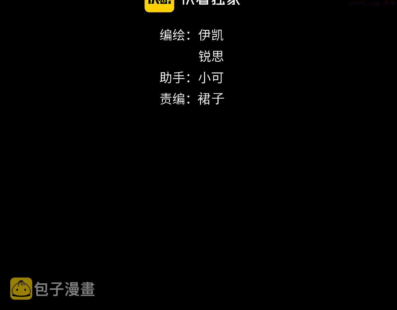 归零去水印漫画,第89话 生存4图
