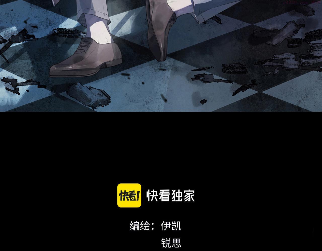 归零地2021在线观看韩国完整版漫画,第86话 痕迹3图