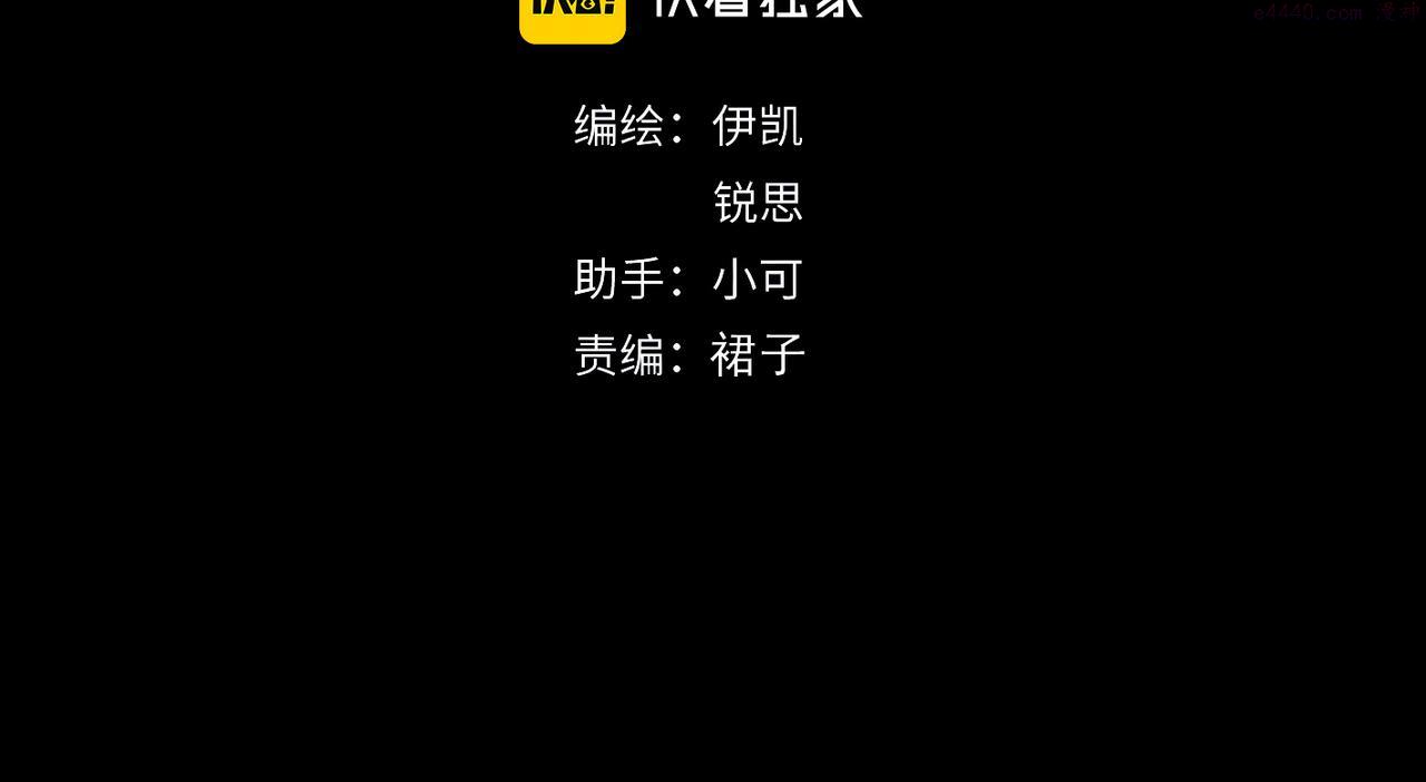 归零舞蹈漫画,第96话 密谋4图