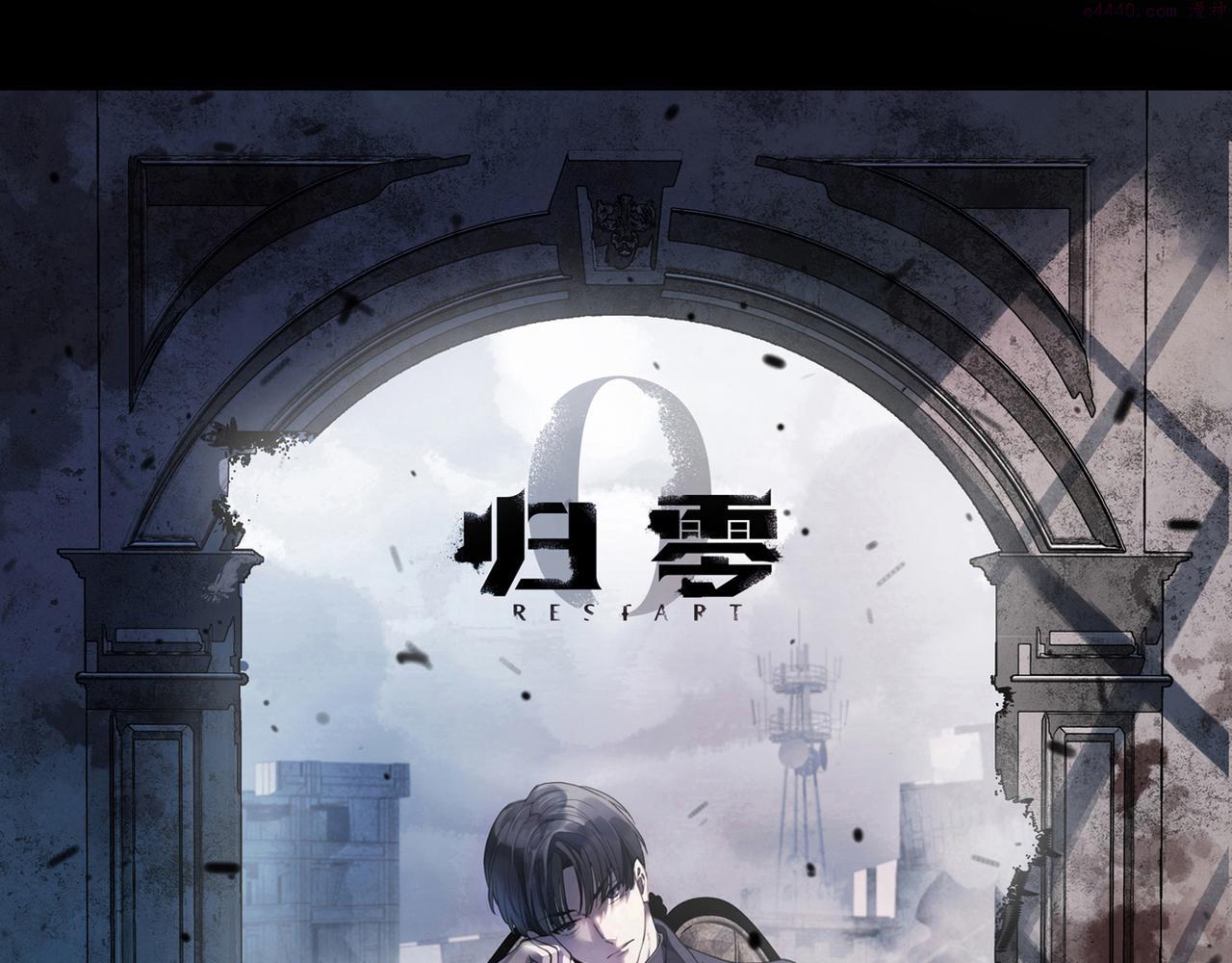 归零地在线观看完整版免费漫画,第88话 决心1图