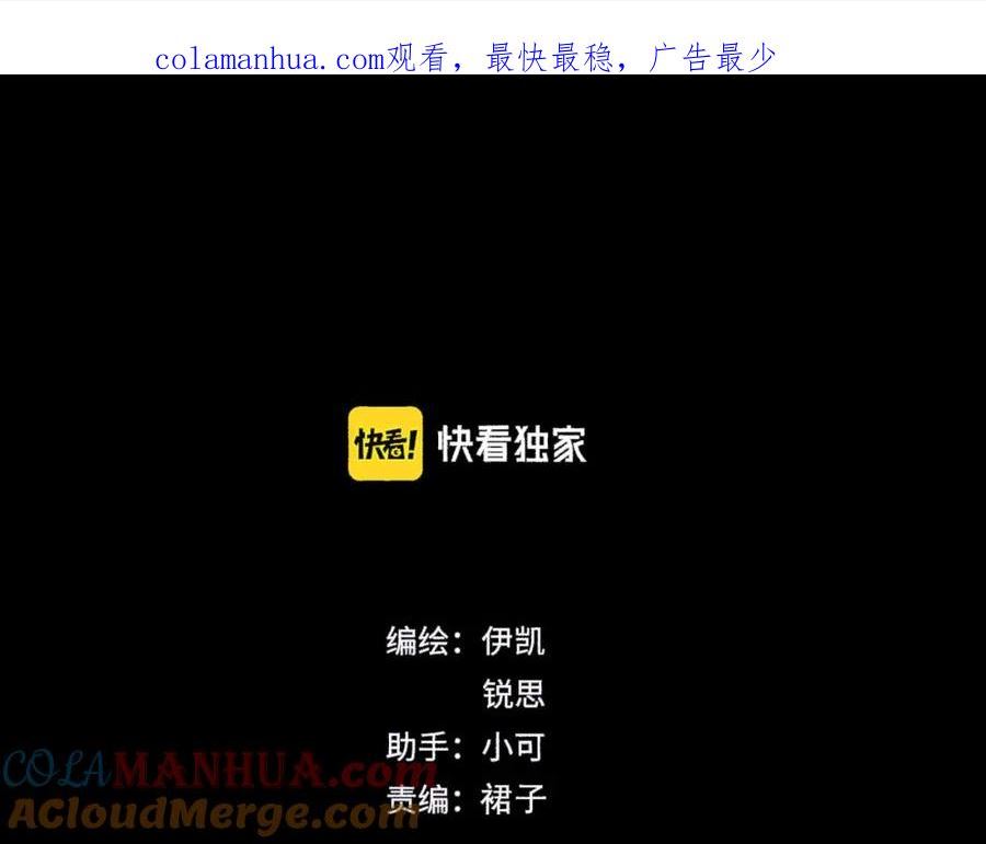 归零古筝漫画,第131话 真相1图
