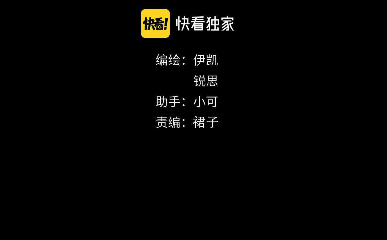 归零者文明vs歌者文明漫画,第106话 错位4图