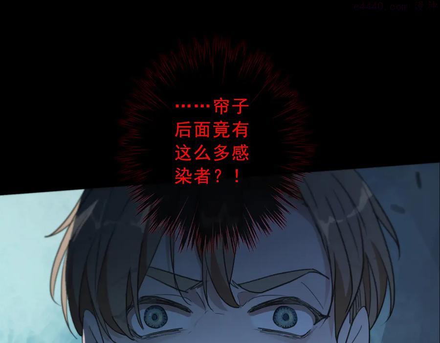 归零魔鬼花园漫画,第21话 拂晓1图