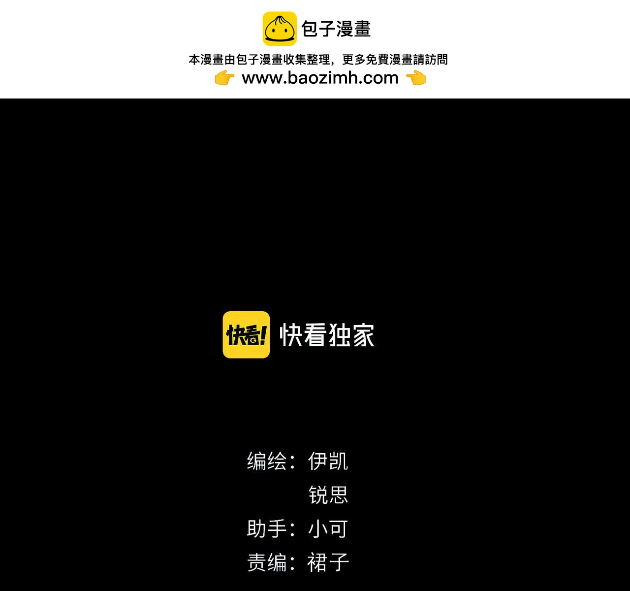 归零舞蹈漫画,第114无 名岛1图