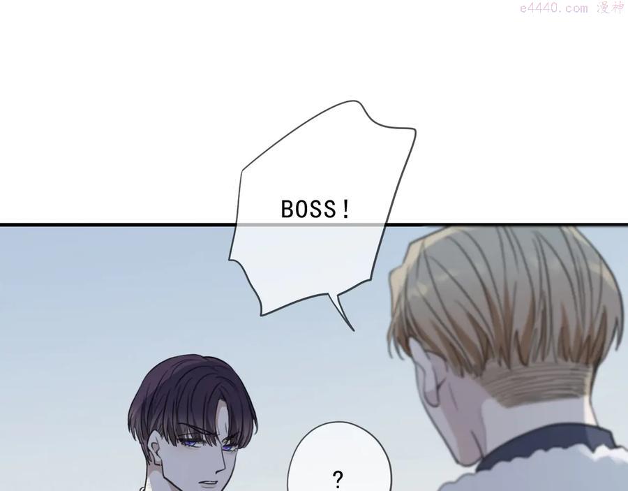 归零歌词漫画,第35话 裂痕1图