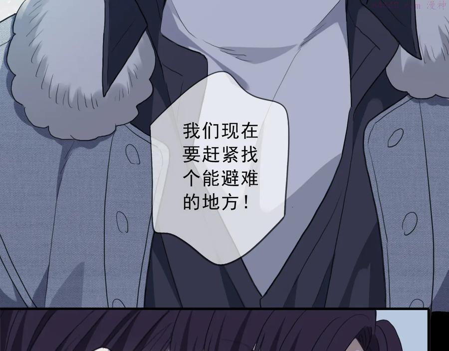 归零歌词漫画,第35话 裂痕4图
