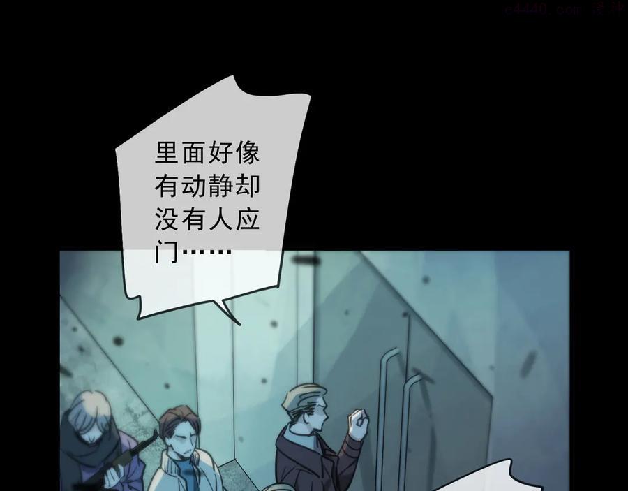 归零魔鬼花园漫画,第21话 拂晓3图