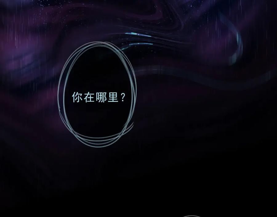 归零古筝漫画,第131话 真相4图