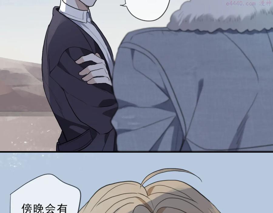 归零歌词漫画,第35话 裂痕2图