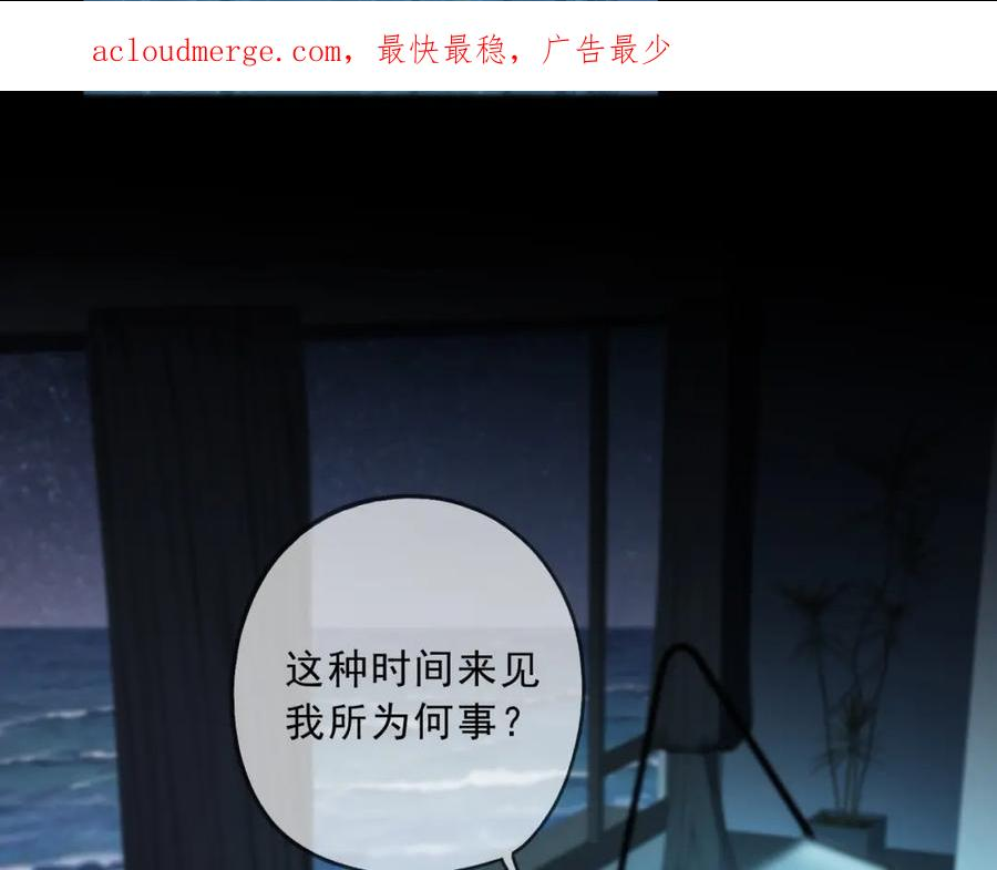 归零地2021完整版在线免费观看漫画,第119话 变故4图