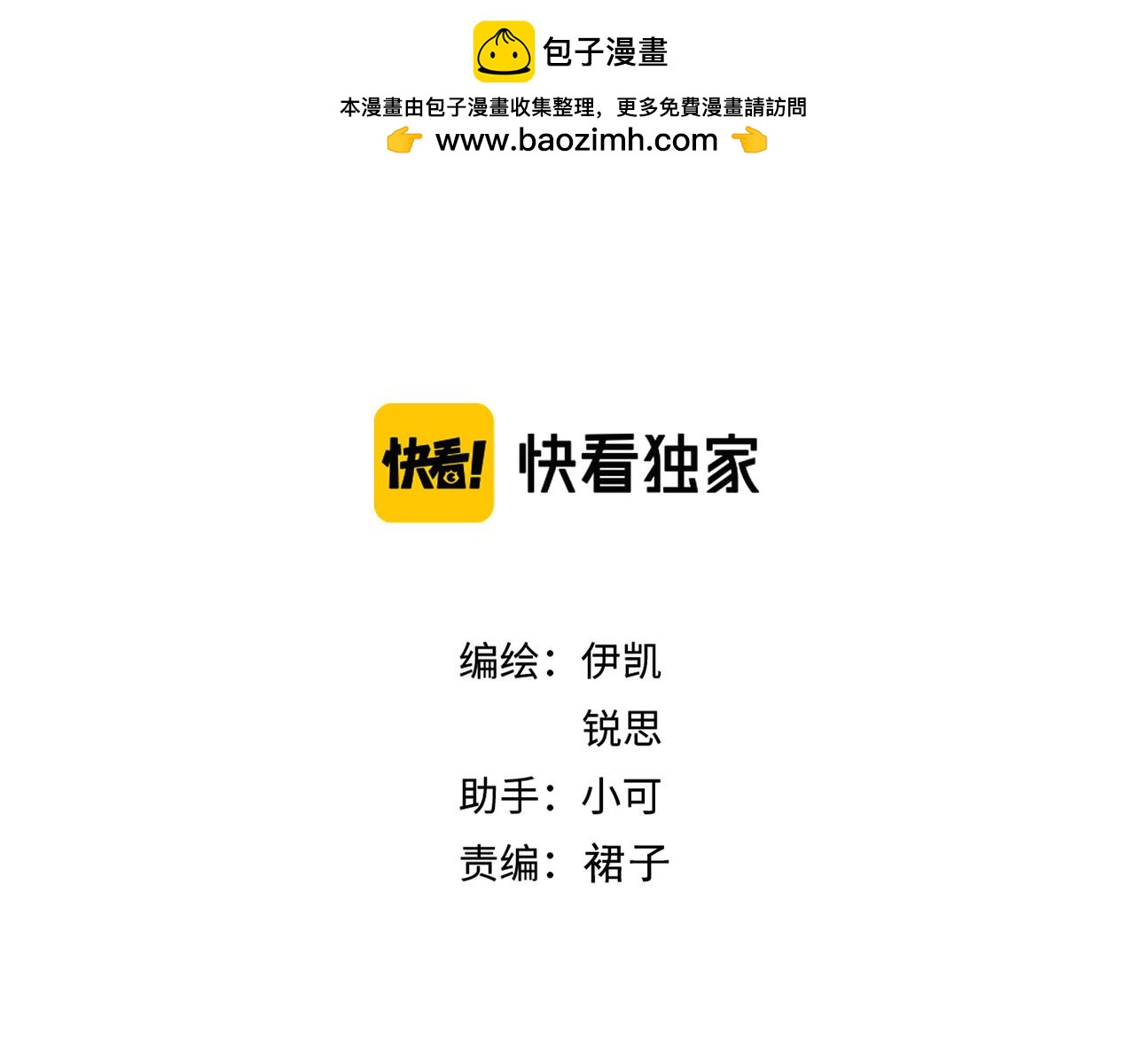 归零歌词漫画,番外 运动修复2图
