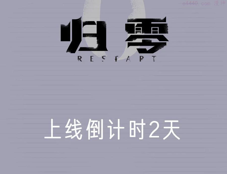 归零更新重启向上的_意思漫画,双男主档案4图
