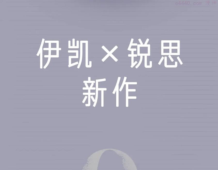 归零更新重启向上的_意思漫画,双男主档案3图