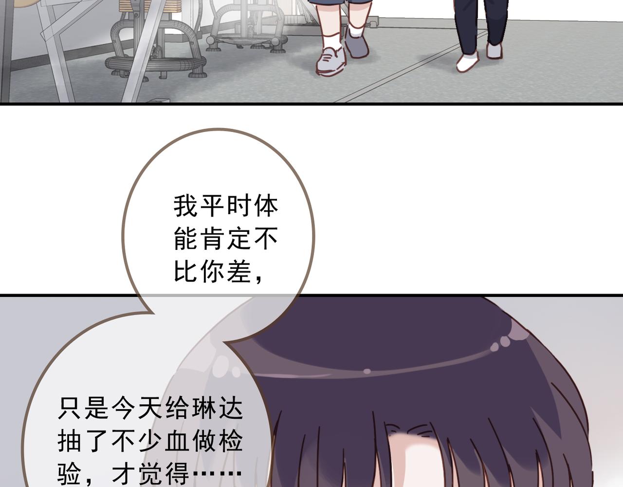 归零歌词漫画,番外 运动修复4图