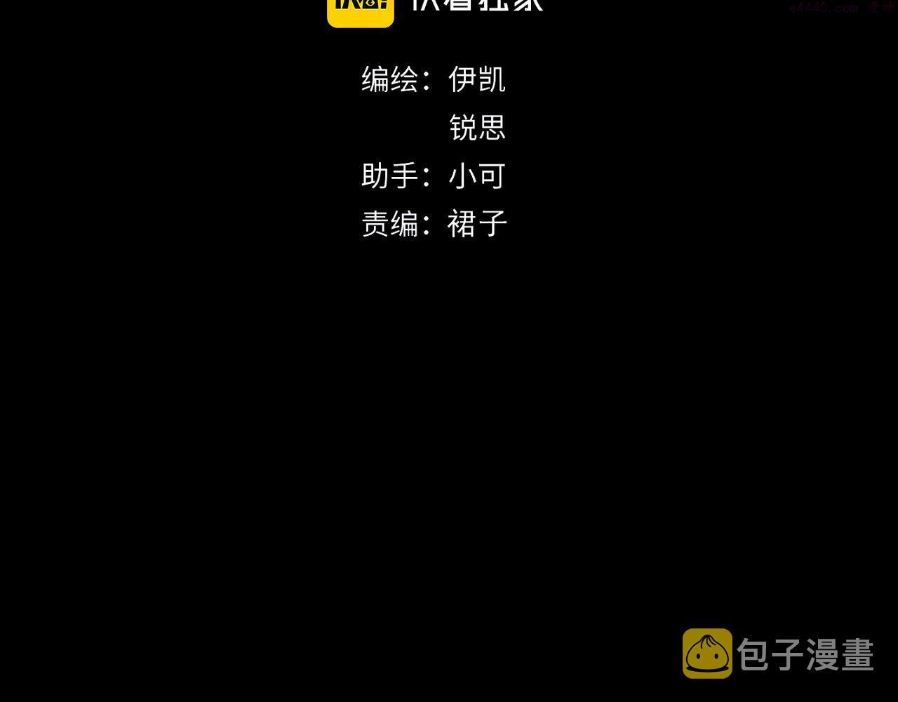 归零谱子简谱漫画,第91话 涉险4图