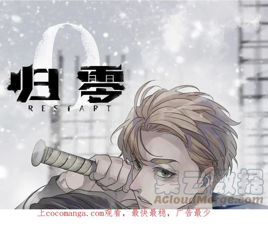 归零地免费完整版在线观看马东锡中文版漫画,第104话 30041图