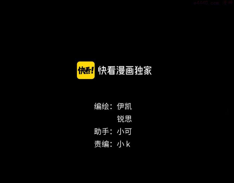 归零的昵称带符号漫画,第32话 震颤3图