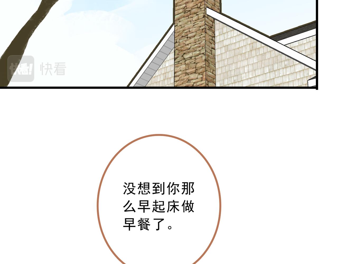 归零重启漫画,番外 蘑菇4图