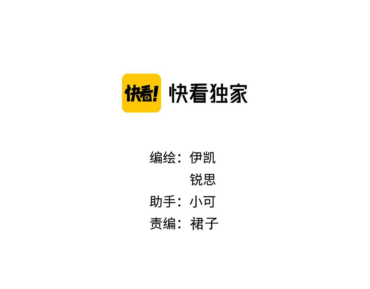 归零重启漫画,番外 蘑菇2图