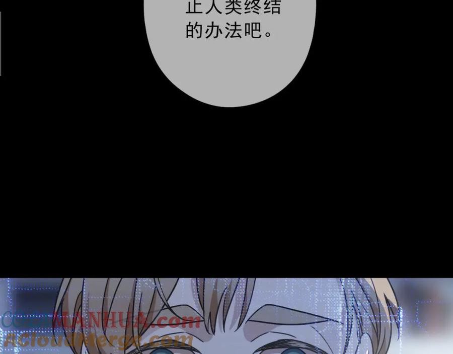 归零者文明vs歌者文明漫画,第132话 归零5图