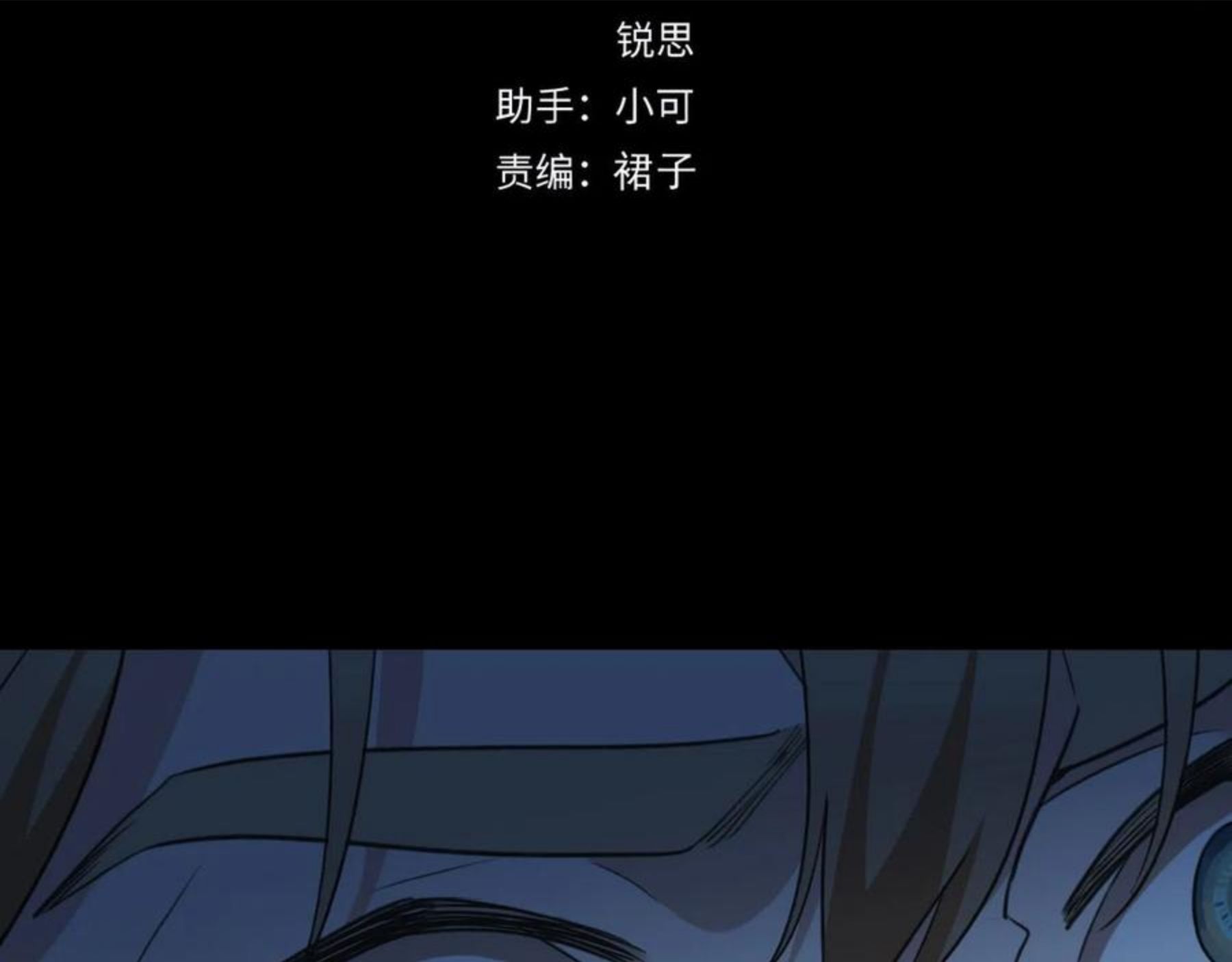 归零的昵称带符号漫画,第71话 逆转4图