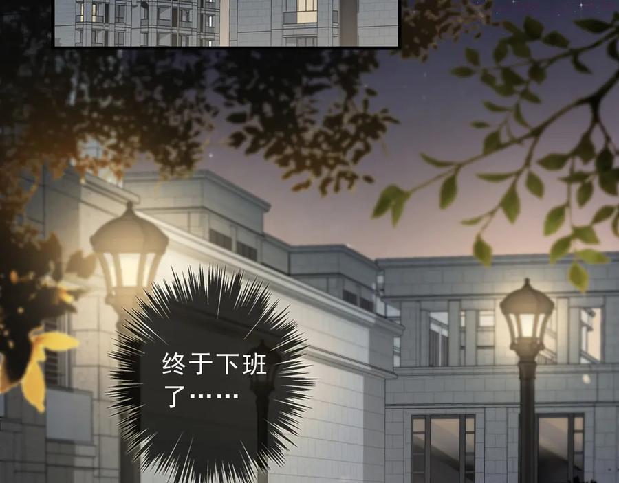 归零歌词漫画,加更番外 来成为我的血奴吧5图